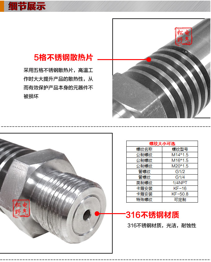 防爆壓力變送器,PG1300G防爆高溫壓力傳感器細(xì)節(jié)圖1