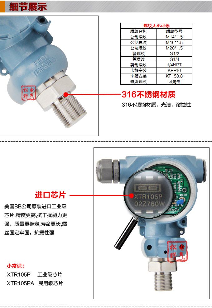 擴散硅壓力變送器,PG1300Y壓力變送器細節(jié)圖1