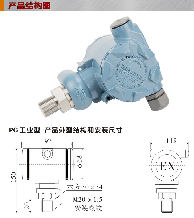 擴散硅壓力變送器,PG1300Y壓力變送器結(jié)構(gòu)圖