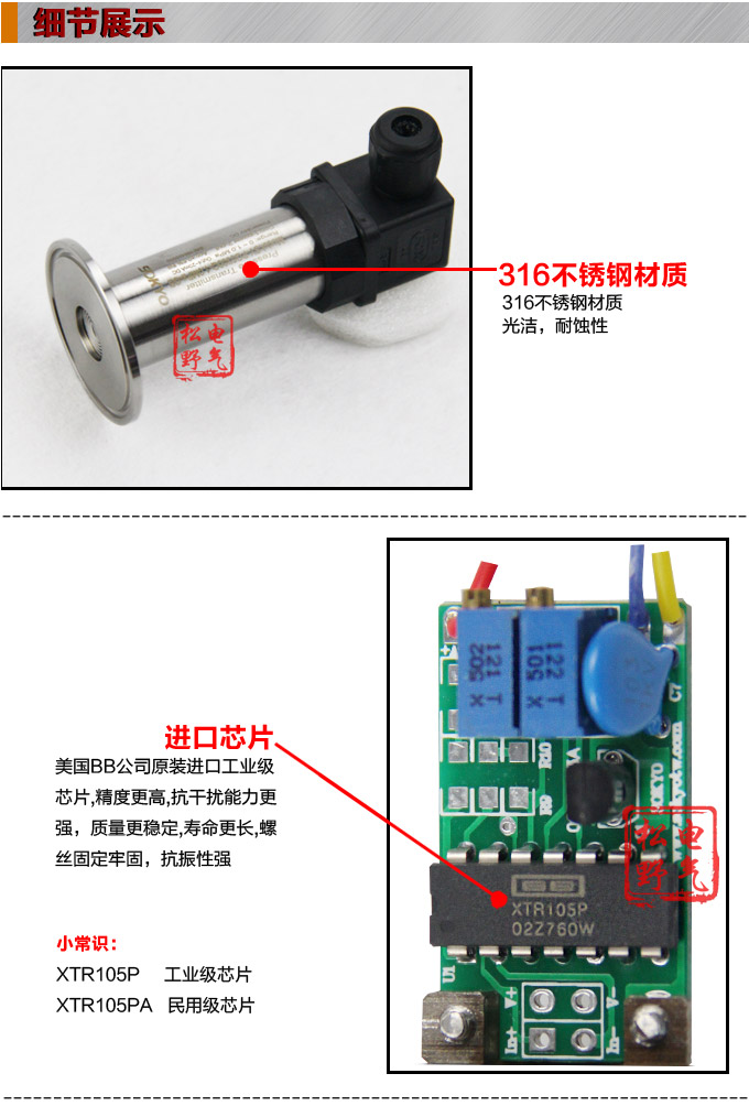 防爆壓力變送器,PG6300Q防爆卡箍壓力傳感器細(xì)節(jié)圖1