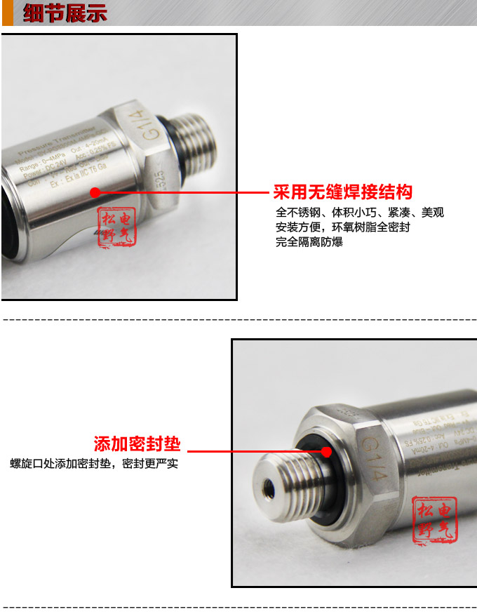 專用壓力變送器,PG1300M汽車專用壓力傳感器細(xì)節(jié)圖1