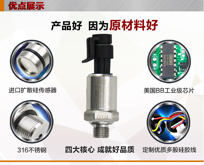 隔爆壓力變送器,PG1300M隔離防爆壓力傳感器產(chǎn)品優(yōu)點(diǎn)1