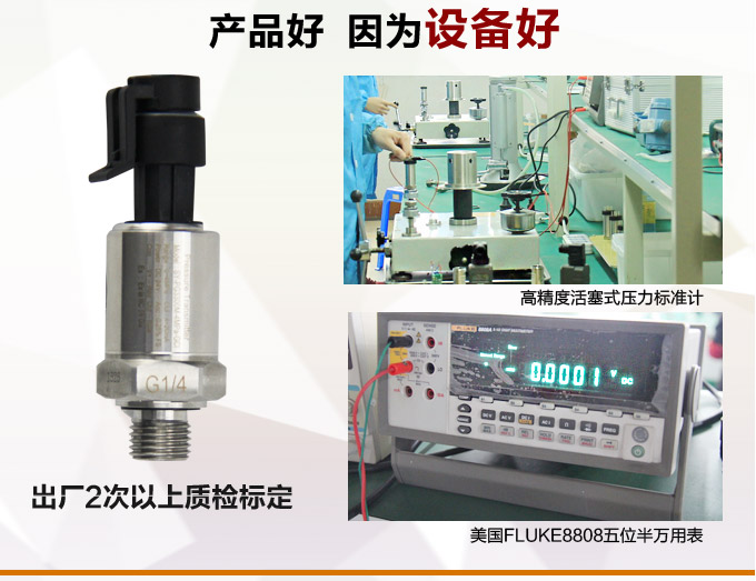 專用壓力變送器,PG1300M汽車專用壓力傳感器產(chǎn)品優(yōu)點3