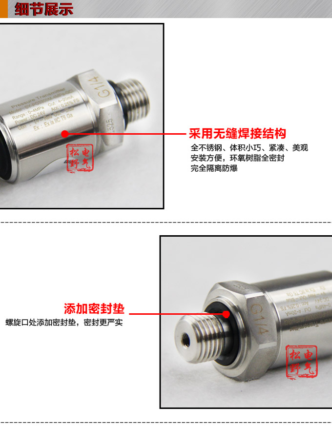 防爆壓力變送器,PG1300M本安精密壓力傳感器細(xì)節(jié)圖1