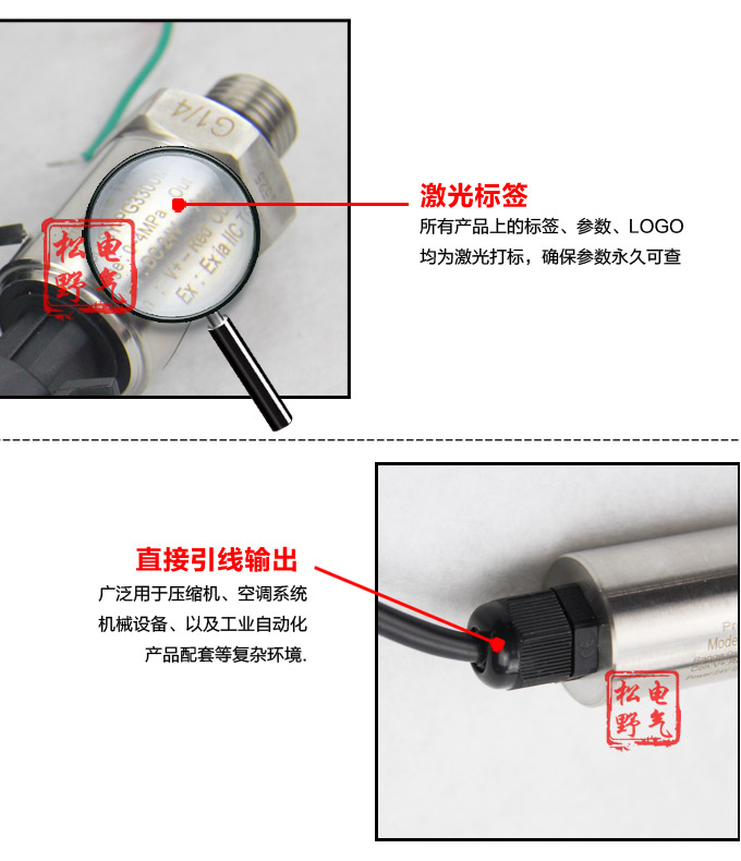 專用壓力變送器,PG5300T空調(diào)專用壓力傳感器細節(jié)圖2