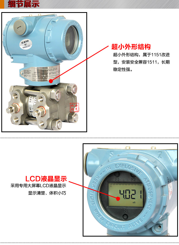 差壓變送器,3351DP雙遠(yuǎn)傳差壓變送器細(xì)節(jié)圖1