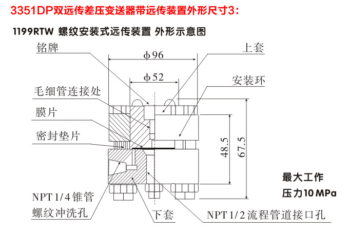 差壓變送器,3351DP雙遠(yuǎn)傳差壓變送器外型尺寸3