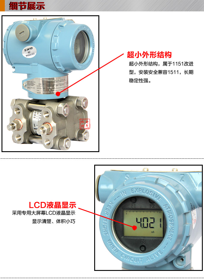 壓力變送器,3351GP單遠傳壓力變送器細節(jié)圖1