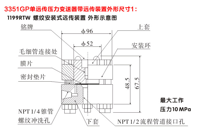 壓力變送器,3351GP單遠傳壓力變送器外型尺寸3