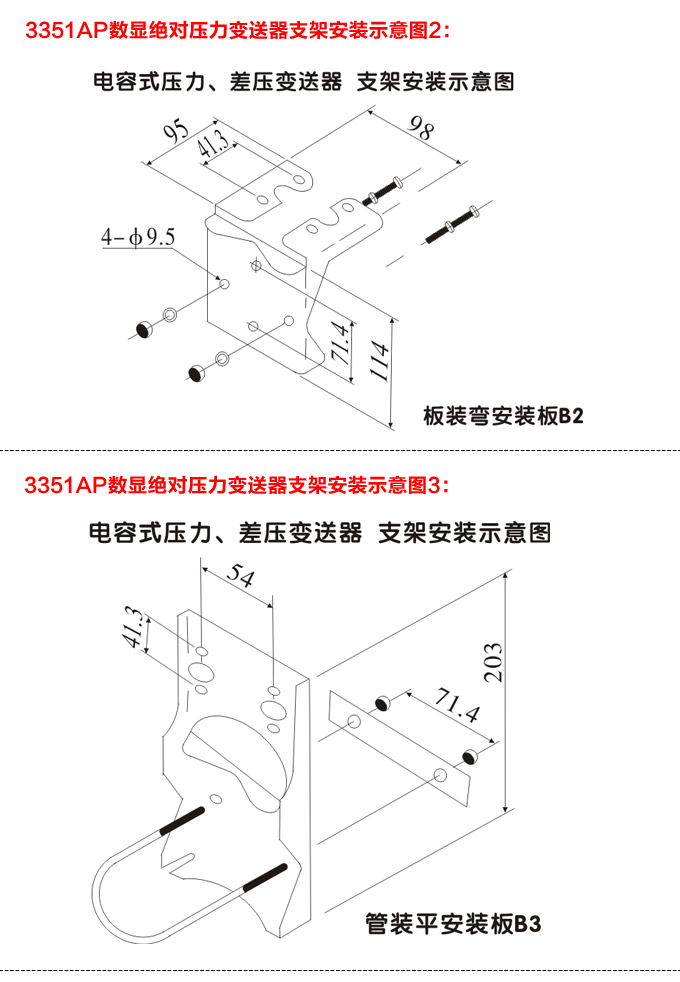 真空壓力變送器,3351AP數(shù)顯絕對壓力變送器外型尺寸2