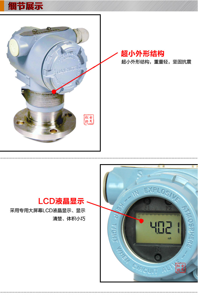 智能液位變送器,3051L法蘭液位變送器細(xì)節(jié)圖1