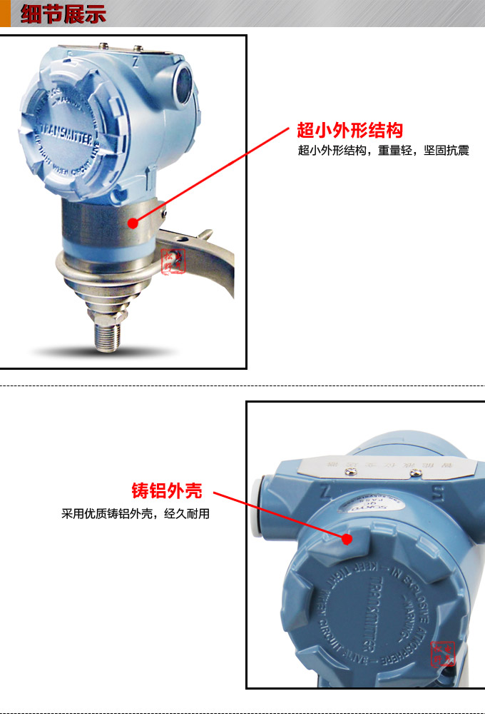 智能壓力變送器,3051TG數(shù)顯壓力變送器細節(jié)圖1