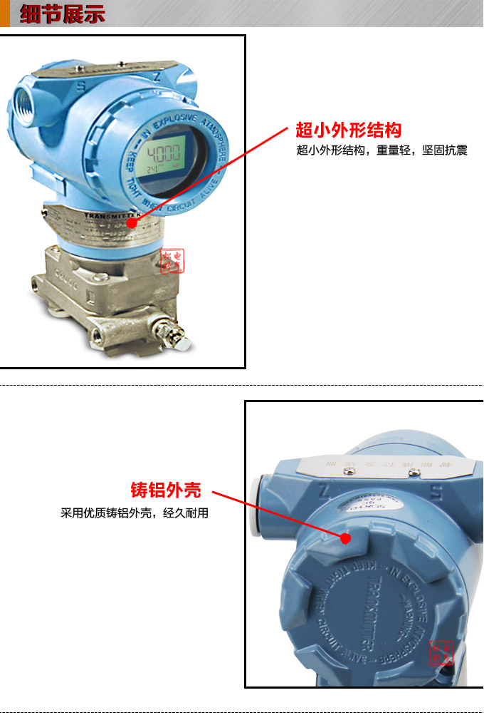 智能壓力變送器,3051CG數(shù)顯壓力變送器細(xì)節(jié)圖1