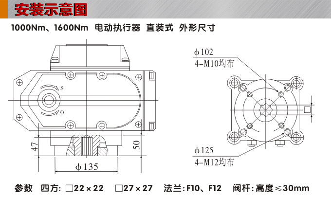 電動(dòng)執(zhí)行器,電動(dòng)頭,YTDG-RS1000電動(dòng)執(zhí)行機(jī)構(gòu)安裝示意圖