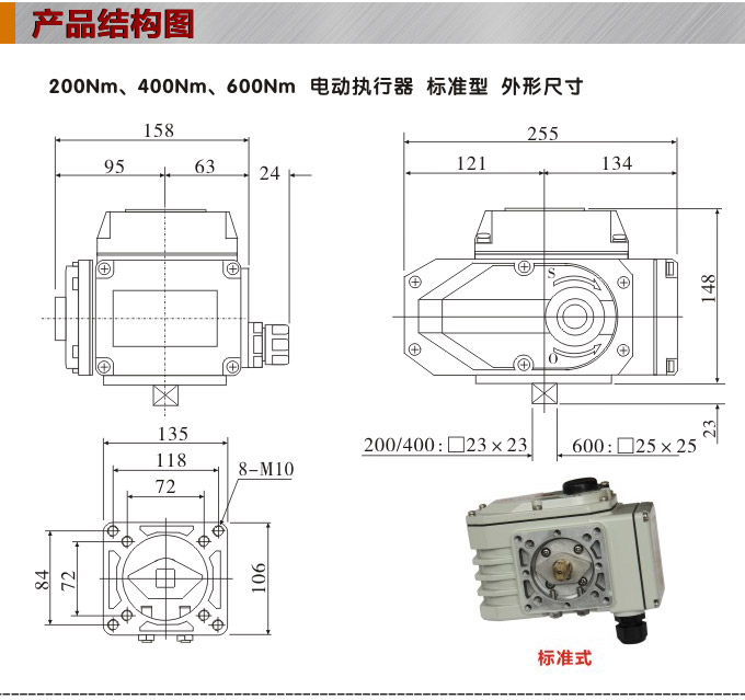  電動執(zhí)行器,電動頭,YTDG-RS600電動執(zhí)行機(jī)構(gòu)結(jié)構(gòu)圖,標(biāo)準(zhǔn)式