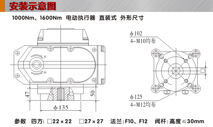 電動(dòng)執(zhí)行機(jī)構(gòu),YTDG-RKB1000電動(dòng)執(zhí)行器,電動(dòng)頭安裝示意圖