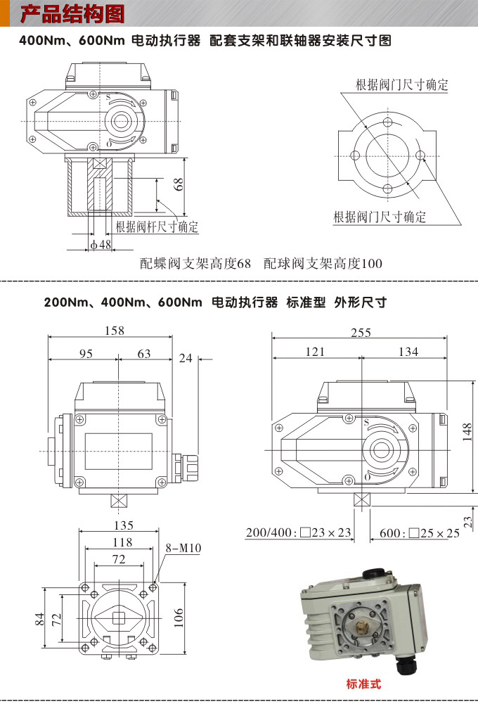 電動執(zhí)行機構(gòu),YTDG-RKB400電動執(zhí)行器,電動頭結(jié)構(gòu)圖,標(biāo)準(zhǔn)式