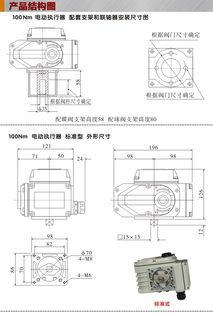 電動執(zhí)行機構,YTDG-RKB100電動執(zhí)行器,電動頭結構圖,標準式