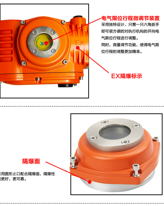 防爆電動(dòng)頭,YTEx-RS400防爆電動(dòng)執(zhí)行器細(xì)節(jié)圖3