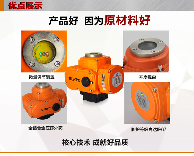 防爆電動(dòng)執(zhí)行器,YTEx-RS600防爆電動(dòng)執(zhí)行機(jī)構(gòu)產(chǎn)品優(yōu)點(diǎn)1