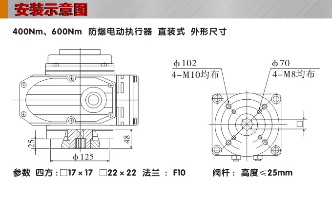 防爆電動頭,YTEx-RKB400防爆電動執(zhí)行器安裝示意圖