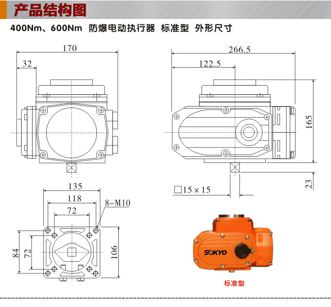 防爆電動(dòng)頭,YTEx-RS400防爆電動(dòng)執(zhí)行器結(jié)構(gòu)圖,標(biāo)準(zhǔn)式