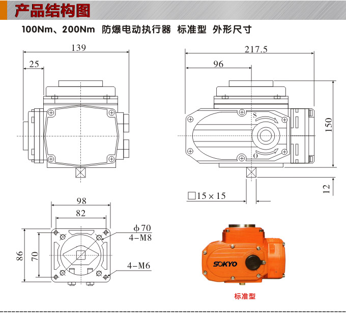 防爆電動執(zhí)行器,YTEx-RS200防爆電動執(zhí)行機(jī)構(gòu)結(jié)構(gòu)圖,標(biāo)準(zhǔn)式