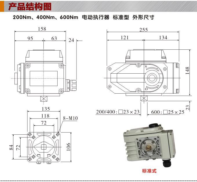 智能電動執(zhí)行器,YTDZ-RS400智能電動執(zhí)行機構(gòu)結(jié)構(gòu)圖,標準式