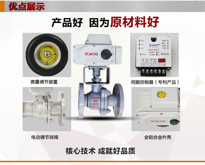 智能電動(dòng)球閥,YTDZ-RS智能電動(dòng)調(diào)節(jié)球閥產(chǎn)品優(yōu)點(diǎn)1