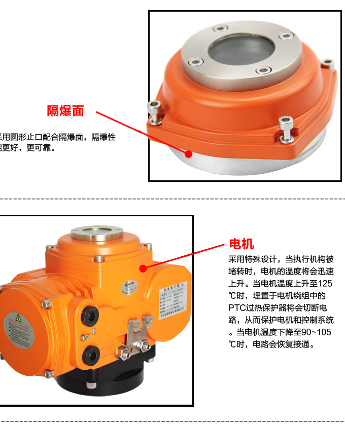 防爆電動(dòng)蝶閥,YTEx-RS防爆電動(dòng)調(diào)節(jié)蝶閥細(xì)節(jié)圖4