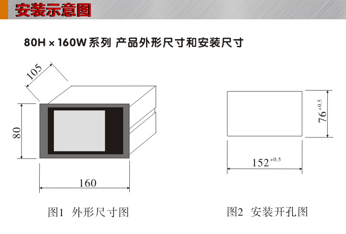 電動操作器,DQ16智能手動操作器,手操器安裝示意圖