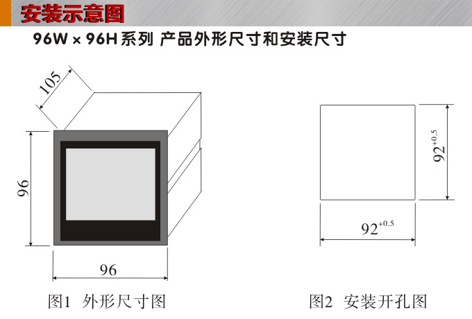 液晶手操器,DQ9Y智能電動(dòng)操作器,手動(dòng)操作器安裝示意圖