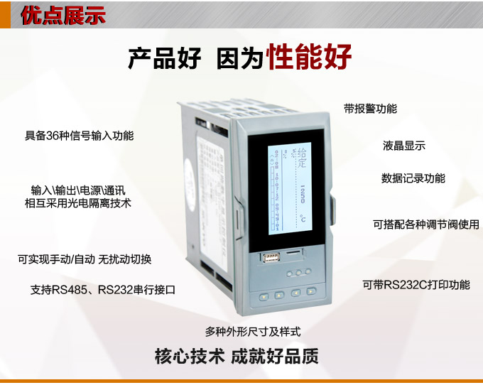 液晶手操器,DQ20Y智能電動操作器,手動操作器產(chǎn)品優(yōu)點1