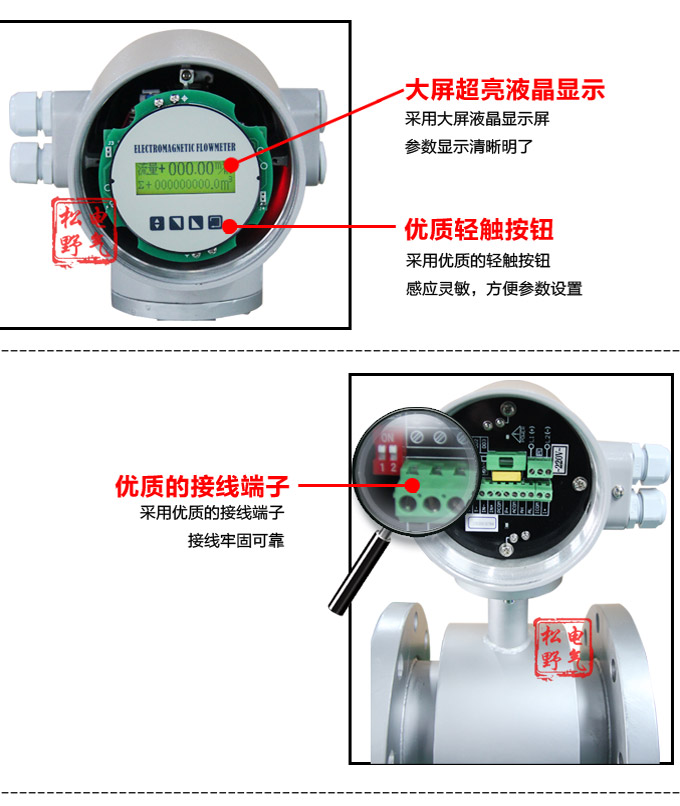 電磁流量計,YTFD一體化電磁流量計細節(jié)圖2