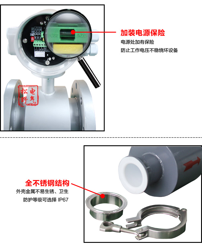 衛(wèi)生型電磁流量計,YTFD不銹鋼電磁流量計細節(jié)圖3