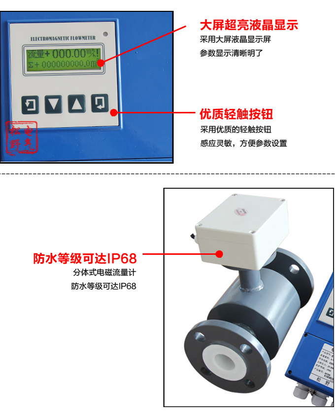 智能電磁流量計(jì),YTFD分體式電磁流量計(jì)細(xì)節(jié)圖2