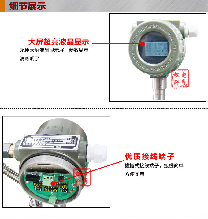 智能渦街流量計(jì),YTFW插入式渦街流量計(jì)細(xì)節(jié)圖1