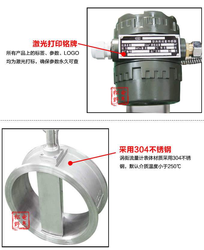 渦街流量計(jì),YTFW數(shù)顯渦街流量計(jì)細(xì)節(jié)圖2