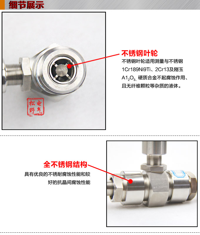 渦輪流量計(jì),YTFL脈沖輸出渦輪流量計(jì)細(xì)節(jié)圖1