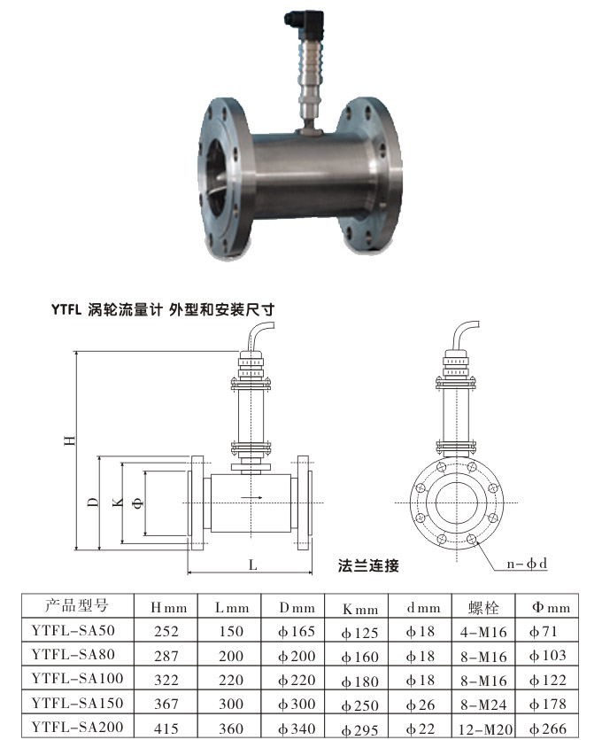 渦輪流量計(jì),YTFL脈沖輸出渦輪流量計(jì)結(jié)構(gòu)圖2