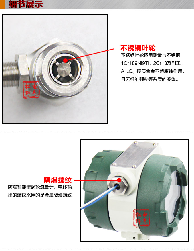 渦輪流量計,YTFL電流輸出渦輪流量計細(xì)節(jié)圖1