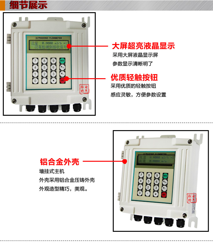 超聲波流量計(jì),YTFU防爆型超聲波流量計(jì)細(xì)節(jié)圖1