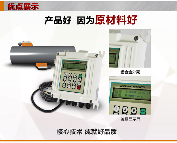 超聲波流量計(jì),YTFU防爆型超聲波流量計(jì)產(chǎn)品優(yōu)點(diǎn)1