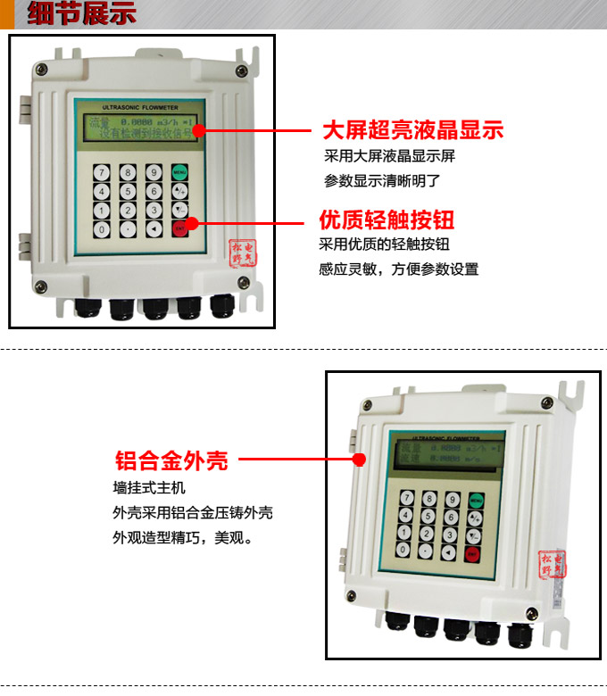 超聲波流量計(jì),YTFU插入式超聲波流量計(jì)細(xì)節(jié)圖1