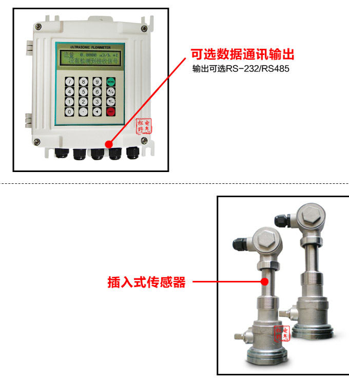 超聲波流量計(jì),YTFU插入式超聲波流量計(jì)細(xì)節(jié)圖2