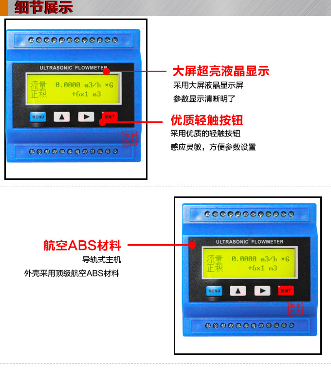 超聲波熱量表,YTFU外縛式超聲波熱量計細(xì)節(jié)圖1