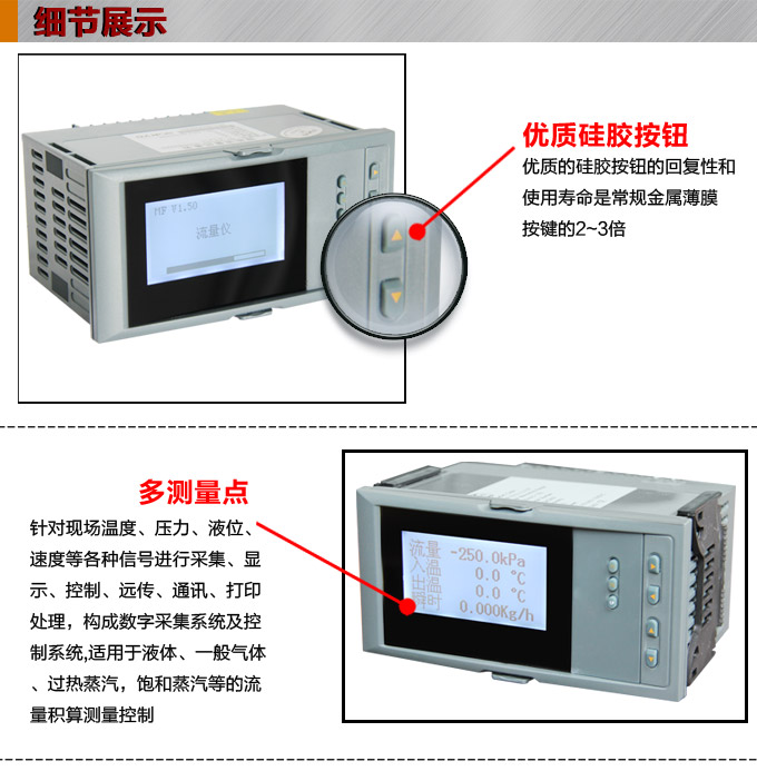 熱量表,DFR16液晶顯示熱量表,流量積算控制儀細(xì)節(jié)圖1