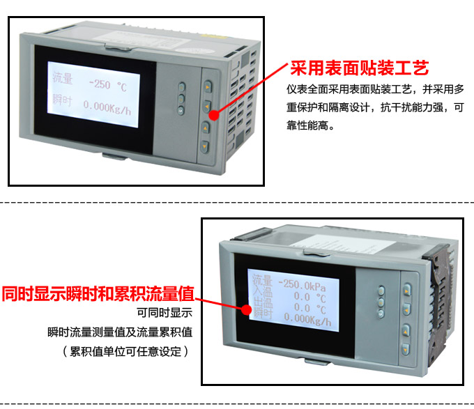 熱量表,DFR16液晶顯示熱量表,流量積算控制儀細(xì)節(jié)圖2