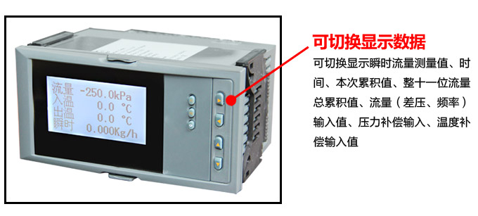 熱量表,DFR16液晶顯示熱量表,流量積算控制儀細(xì)節(jié)圖3