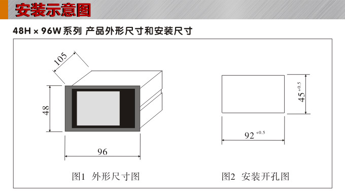 流量積算儀,DF8流量顯示表,流量積算控制儀安裝示意圖